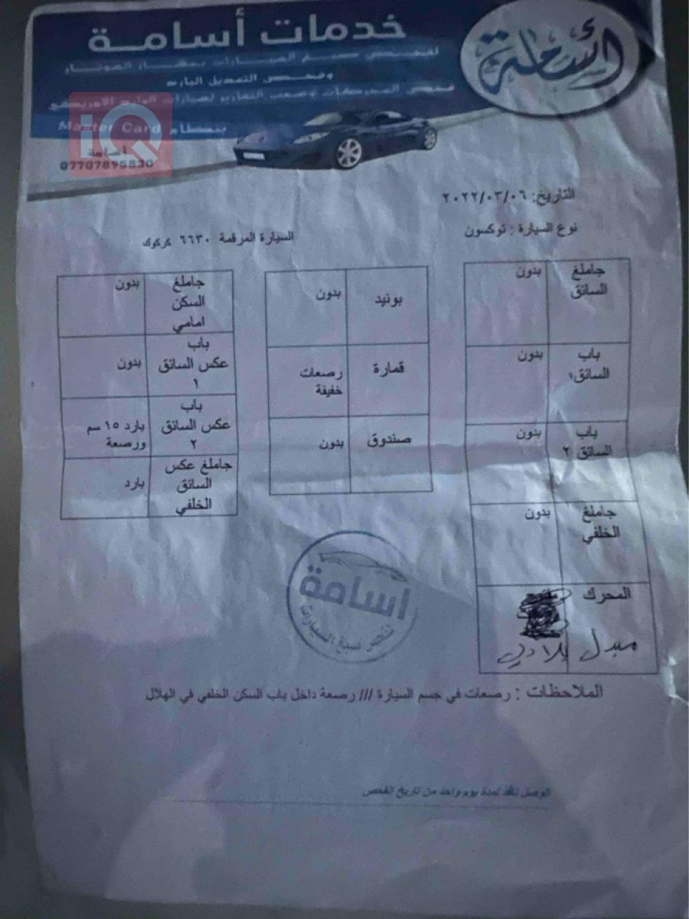 هیوندای تۆکسۆن